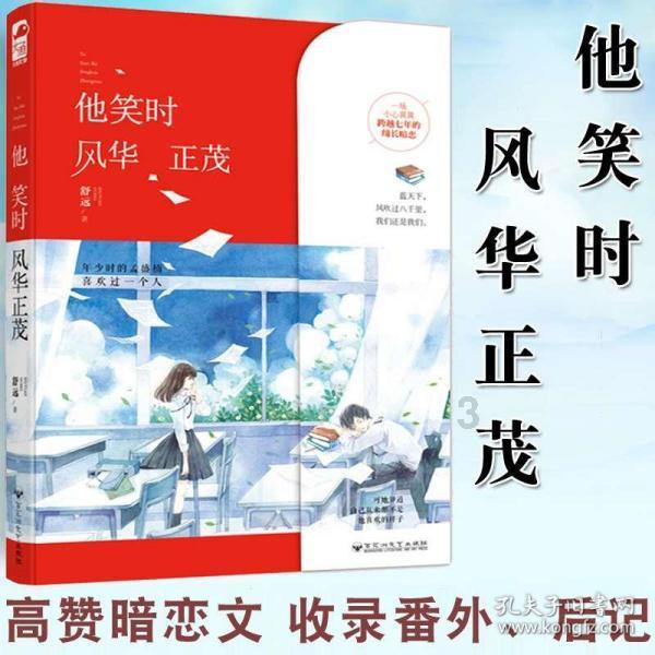 苏菲亚的休闲装