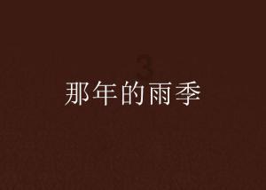 小仓鼠吃瓜子